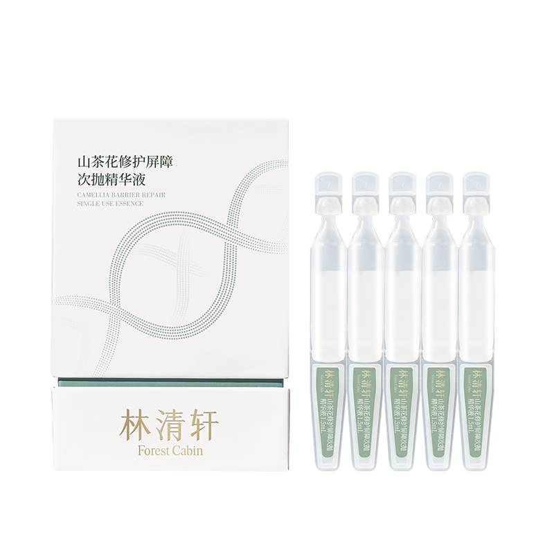 【静宜专属】林清轩修护屏障次抛精华液1.5ml*5支