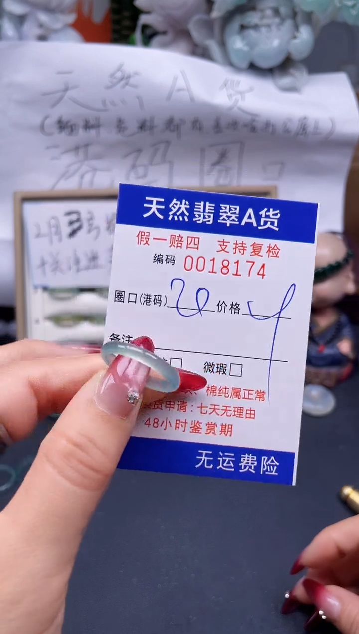 【闪购商品】翡翠戒指未镶嵌20*18174..