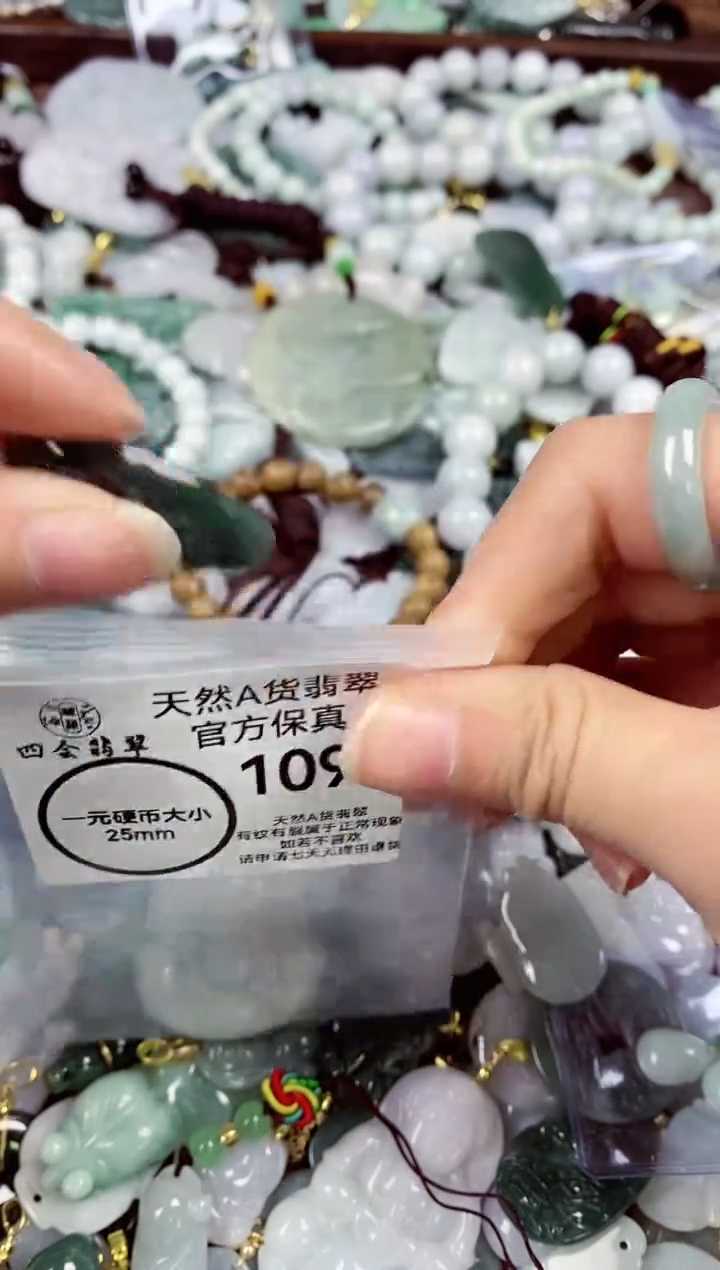 【闪购商品】翡翠颈饰未镶嵌天然A货翡翠1095