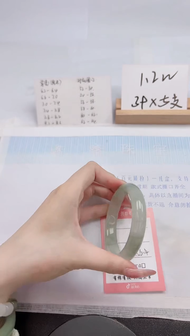 【闪购商品】石英质玉手镯未镶嵌255-56.4