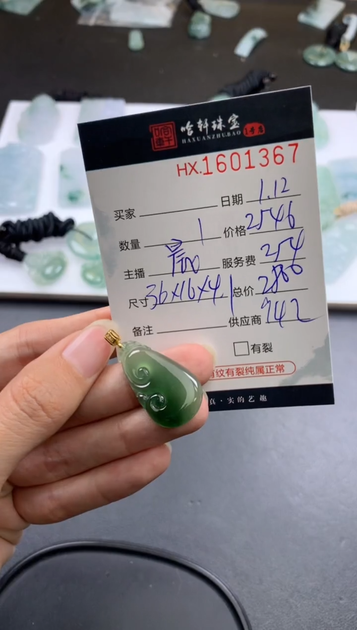 【闪购商品】翡翠挂件未镶嵌哈轩 挂件1