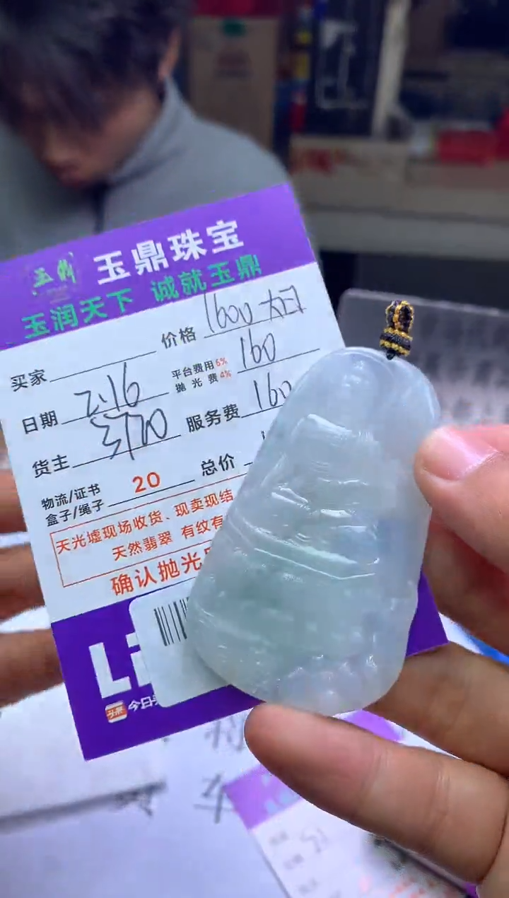 【闪购商品】定制翡翠未镶嵌---F0129316