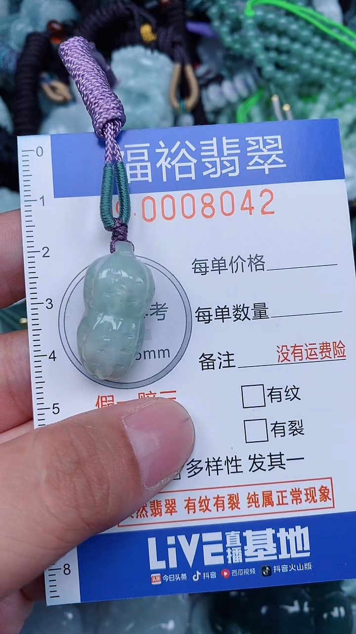 颈饰未镶嵌翡翠...0008042
