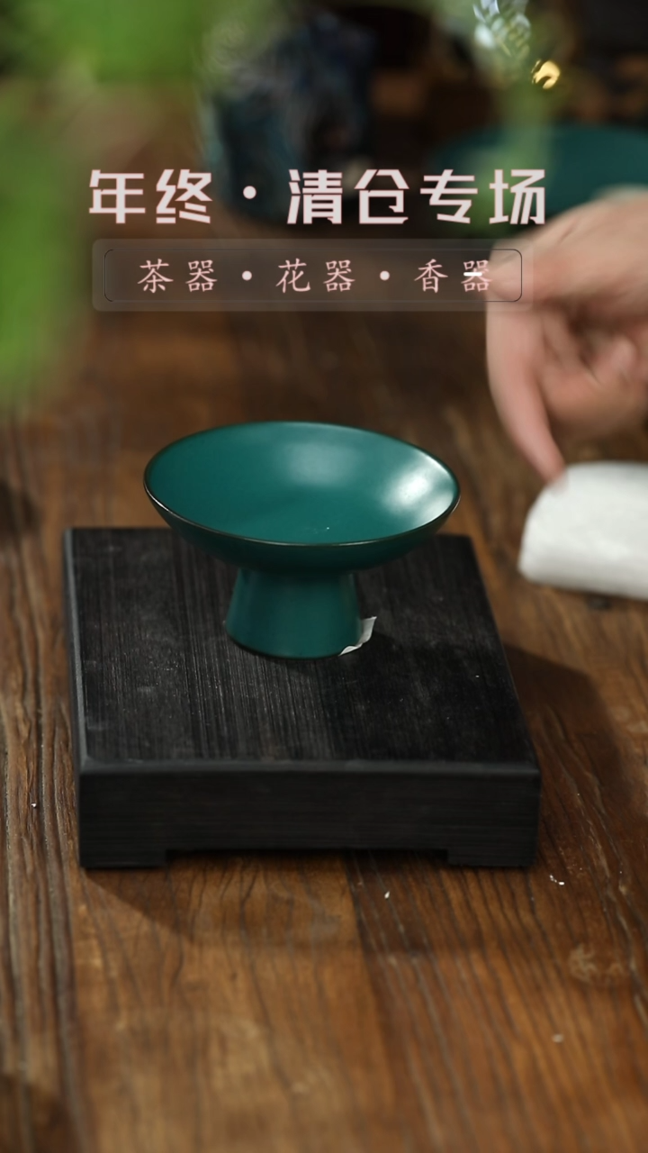 【闪购商品】其他绿色茶点盘直径12微瑕清仓不退不换