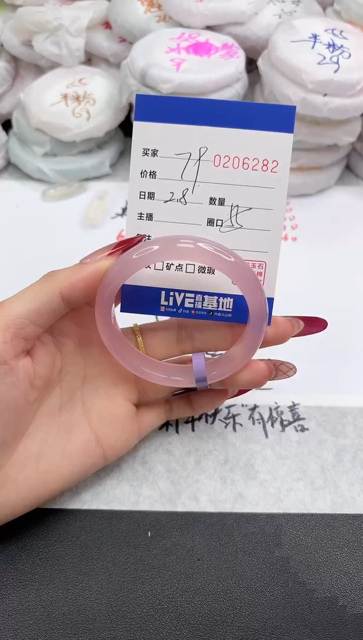 【闪购商品】玛瑙/玉髓手镯未镶嵌6282