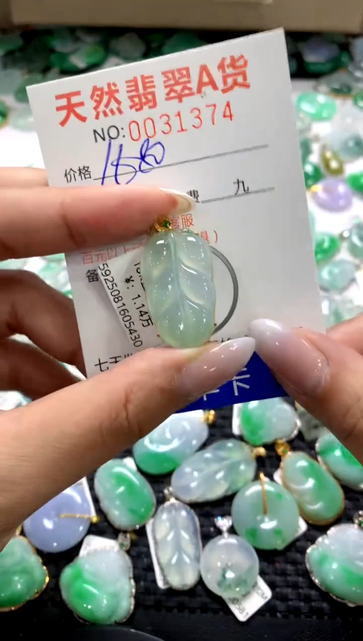 颈饰18K金镶嵌翡翠1