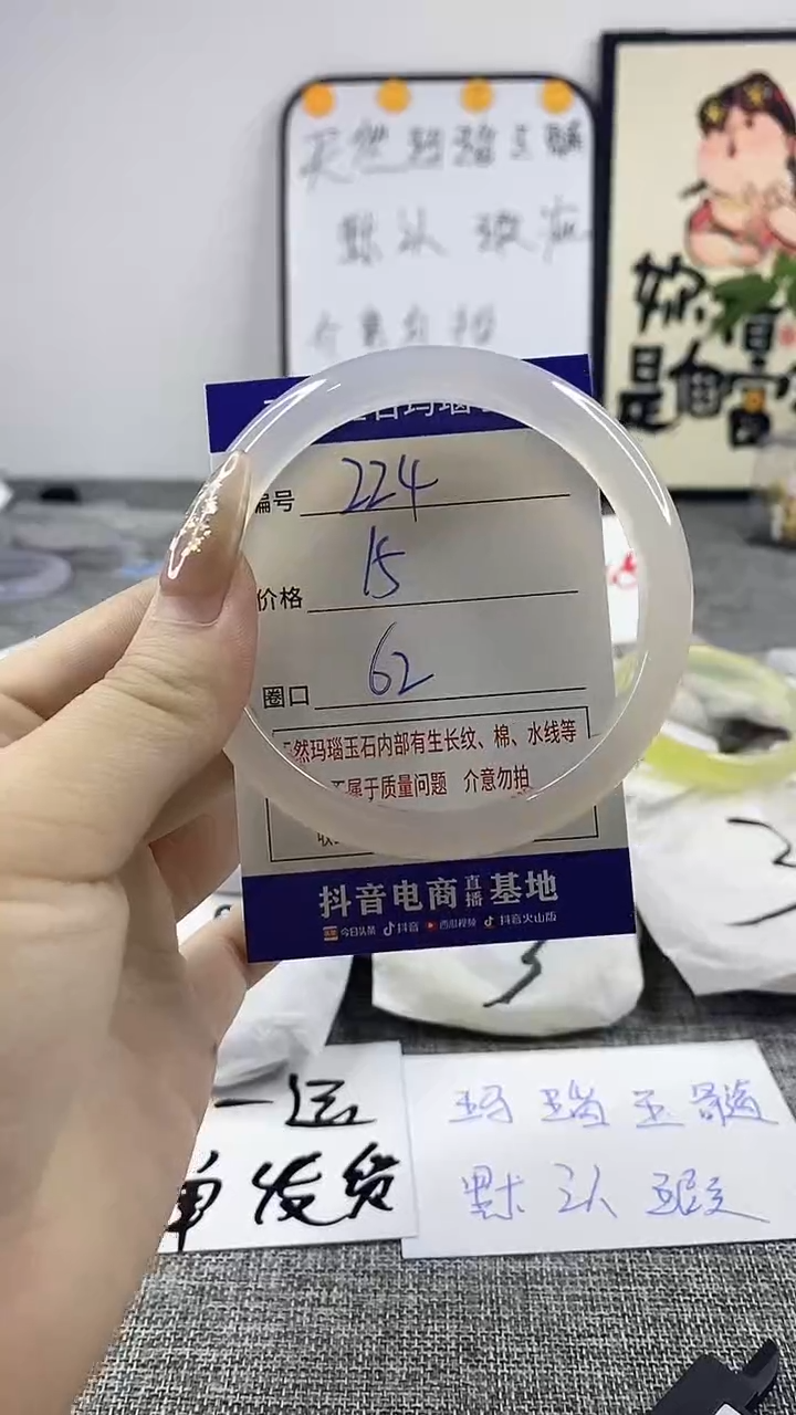 玛瑙/玉髓手镯未镶嵌224
