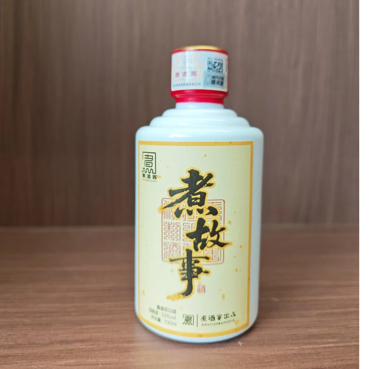 煮酒客煮故事小酒 文创系列酱香型白酒53度100ml