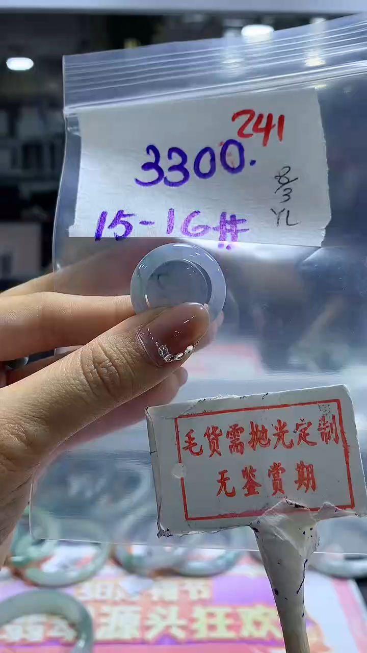 【闪购商品】定制翡翠未镶嵌毛货需精细抛光241多样性发1件3300