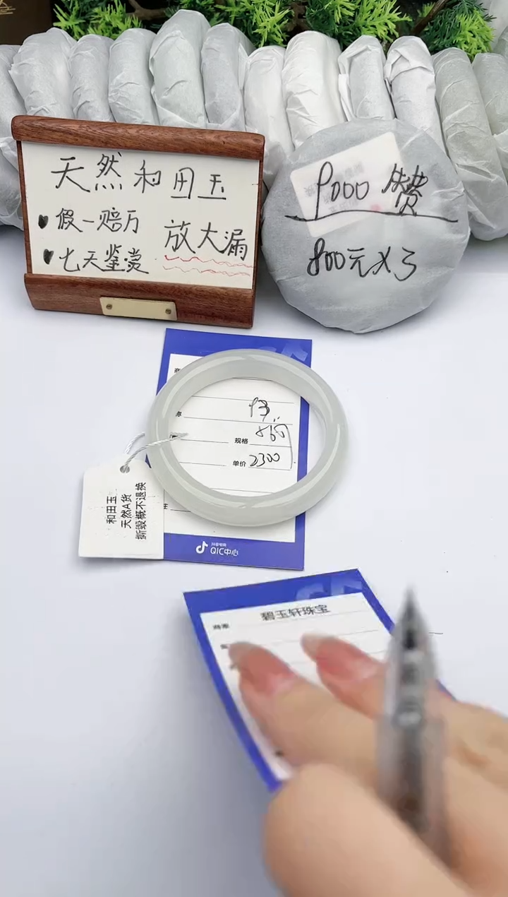 【闪购商品】和田玉手镯未镶嵌 碧玉轩93