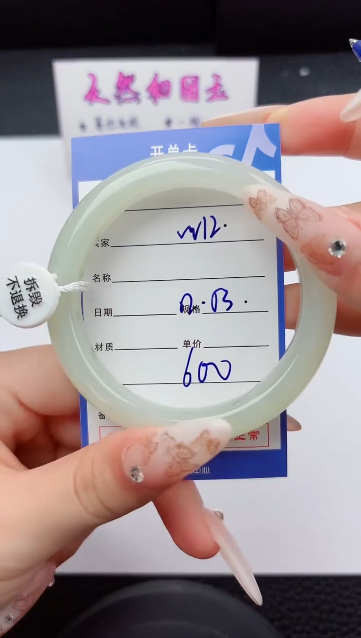 未镶嵌手镯和田玉12嗨购微色差T1