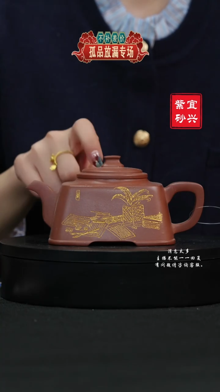 【闪购商品】紫砂茶壶110 四方手工紫砂壶