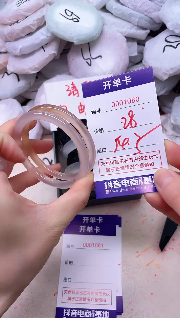 玛瑙/玉髓手镯未镶嵌1080