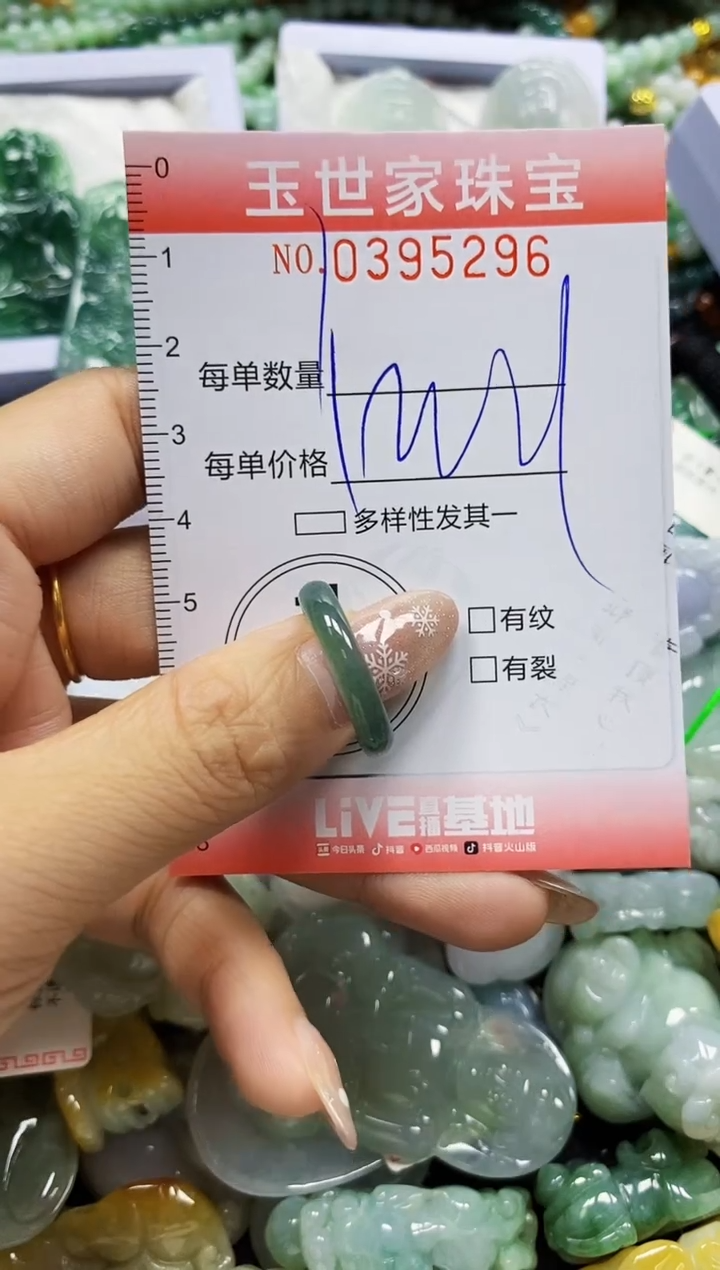 颈饰未镶嵌翡翠闪购0395296