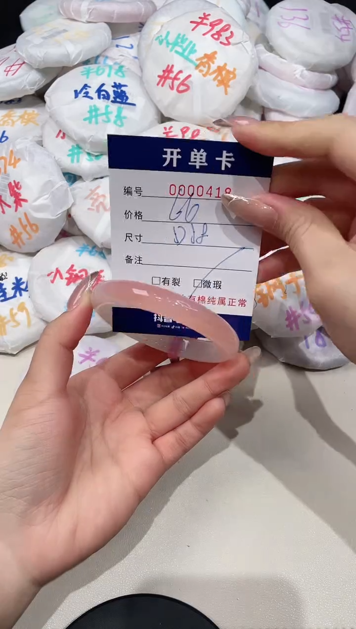 【闪购商品】玛瑙/玉髓手镯未镶嵌418