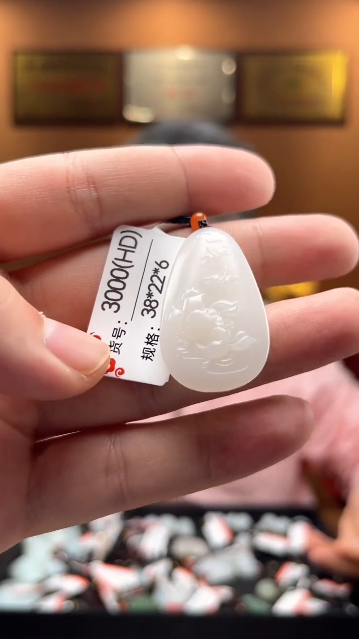 【闪购商品】和田玉吊坠未镶嵌HD