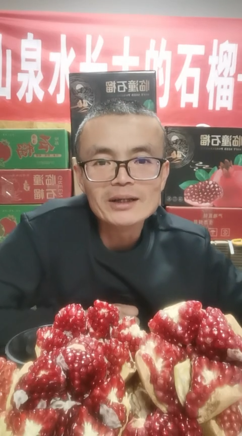 硬籽石榴闪购中果（偏远补邮费）