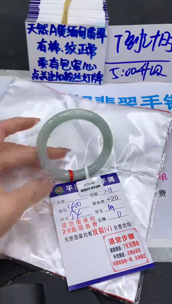 【闪购商品】翡翠手镯未镶嵌1111111111