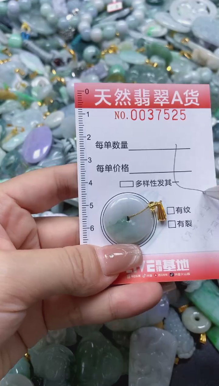 翡翠未镶嵌颈饰闪购0037525