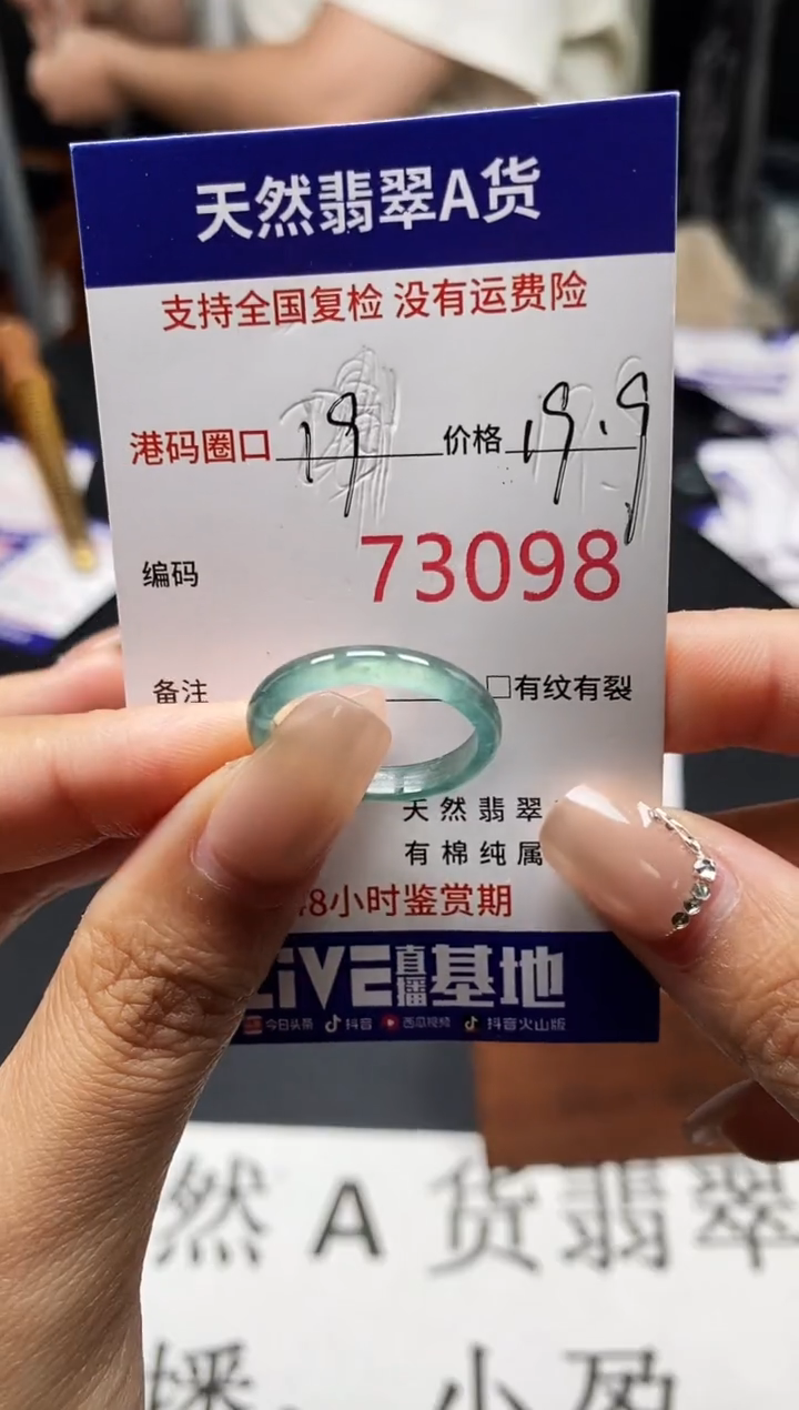 未镶嵌戒指翡翠天然A货翡翠3098