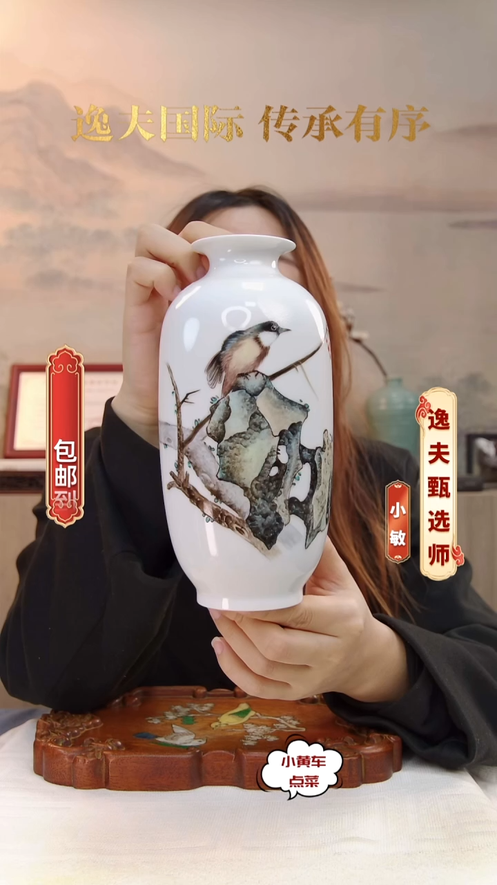 民瓶8674粉彩洞石花鸟纹灯笼瓶