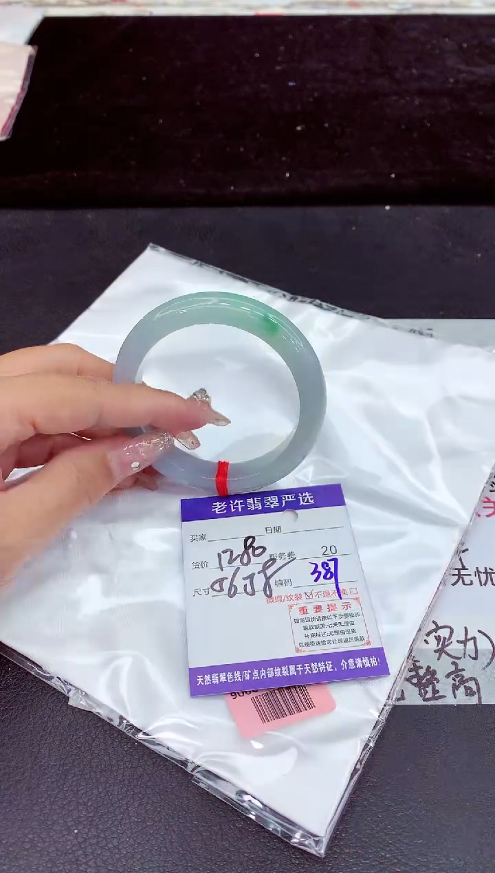 未镶嵌手镯翡翠1