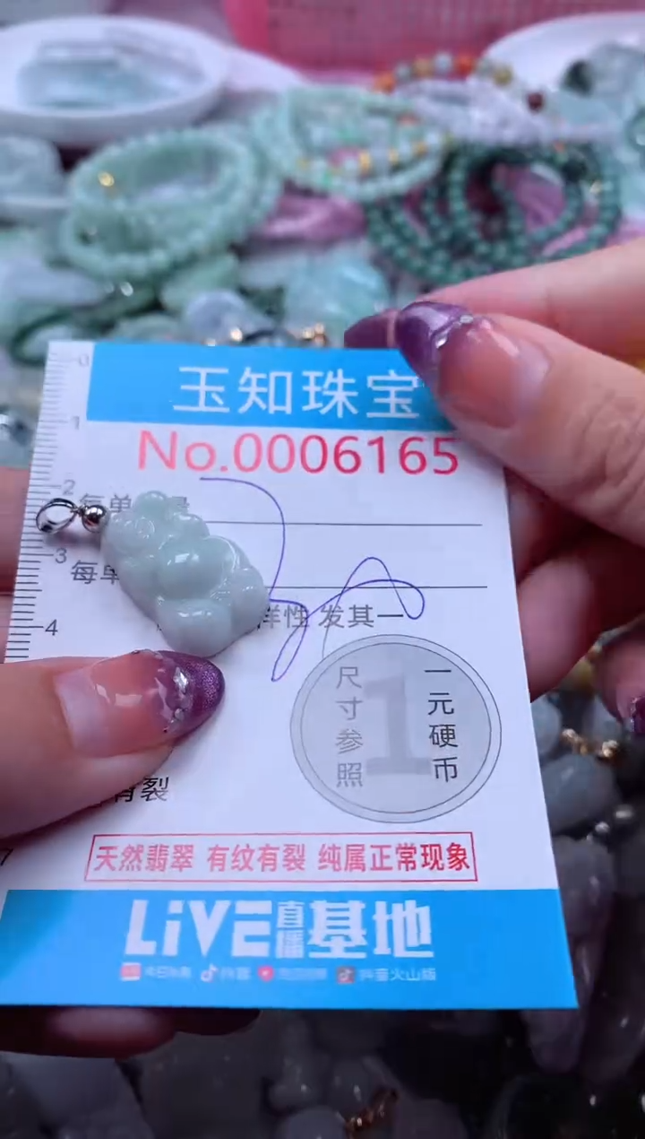 翡翠未镶嵌吊坠(不含链)6165