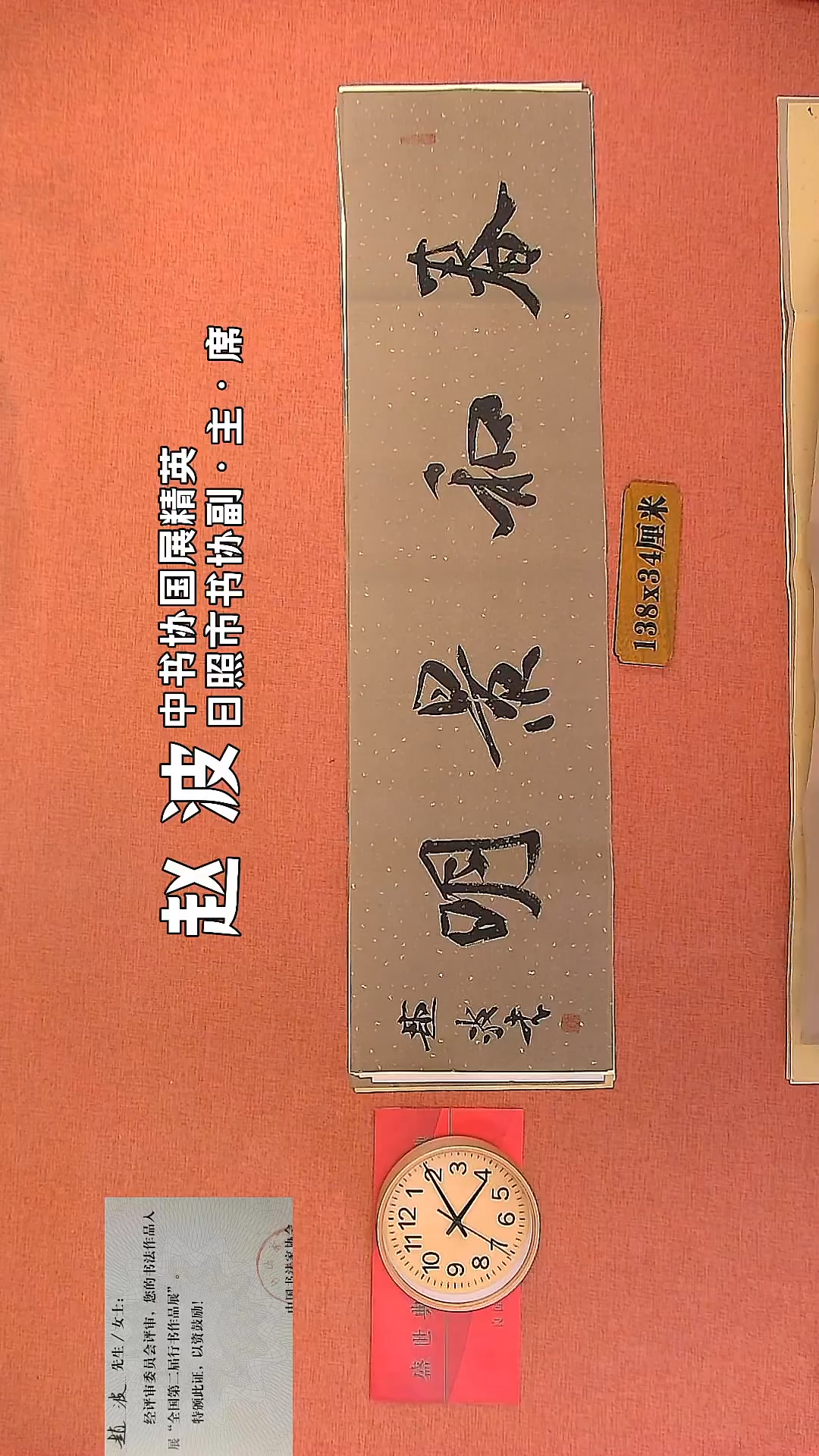 【闪购商品】书法123     赵波老师书法作品