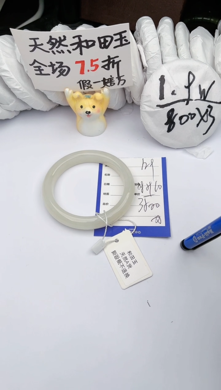 【闪购商品】和田玉（糖玉）手镯未镶嵌玉轩阁129