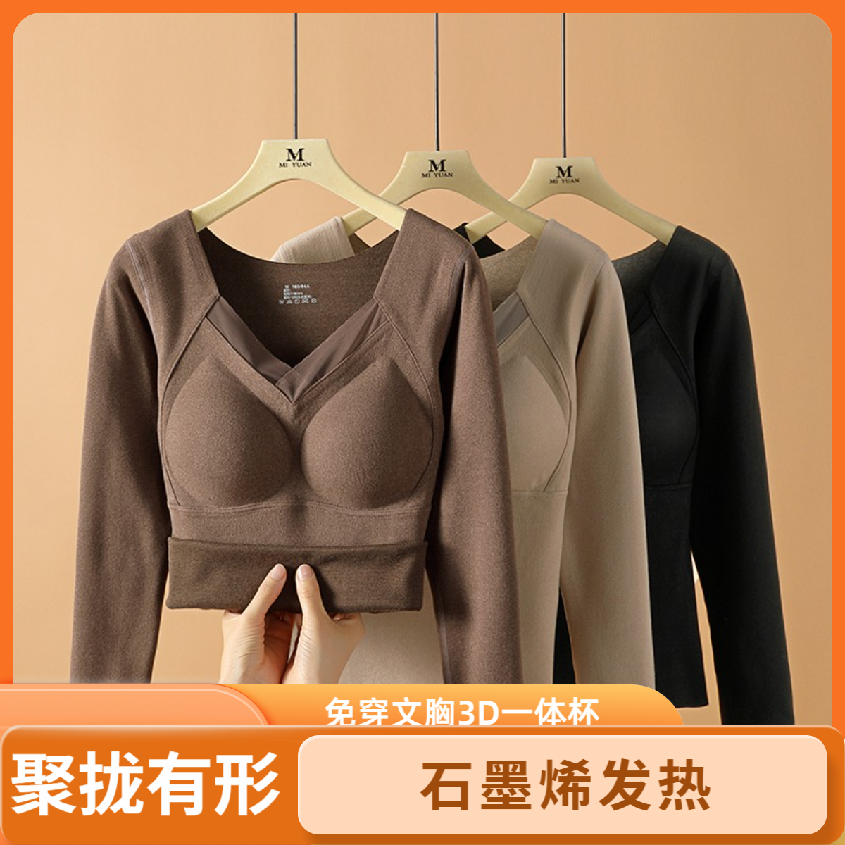 石墨烯德绒保暖背心女带胸垫固定杯保暖内衣内搭外穿