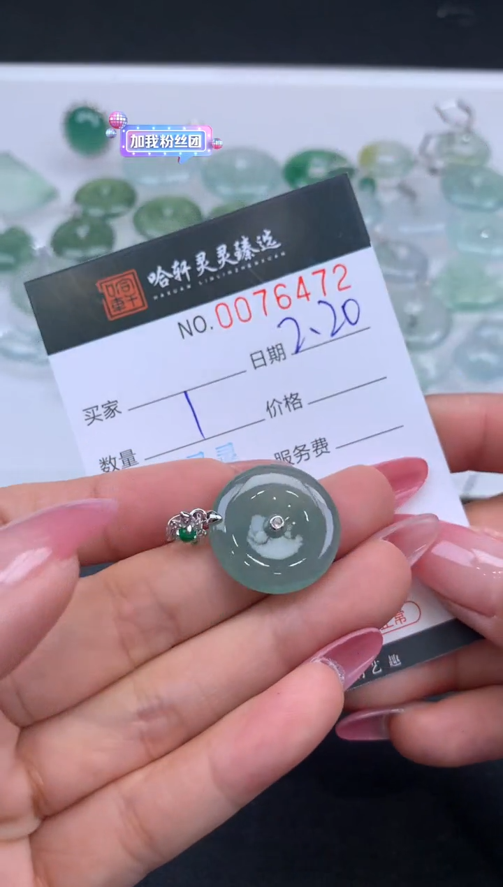 【闪购商品】翡翠挂件未镶嵌哈轩 挂件1