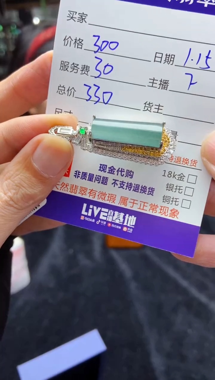 【闪购商品】定制翡翠未镶嵌多样性发货0850586604