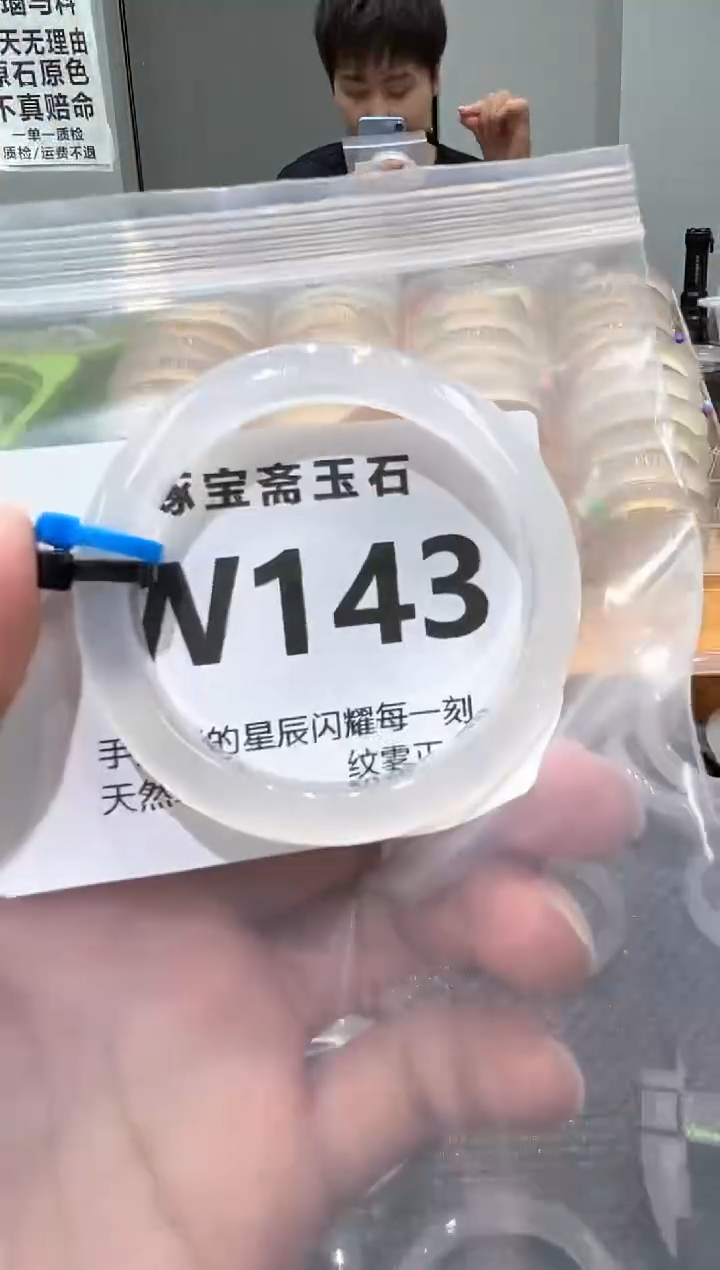 玛瑙/玉髓手镯未镶嵌w143