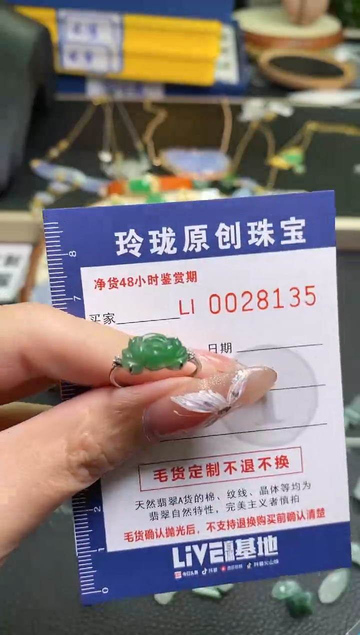 【闪购商品】翡翠颈饰18K金镶嵌翡翠净货28135