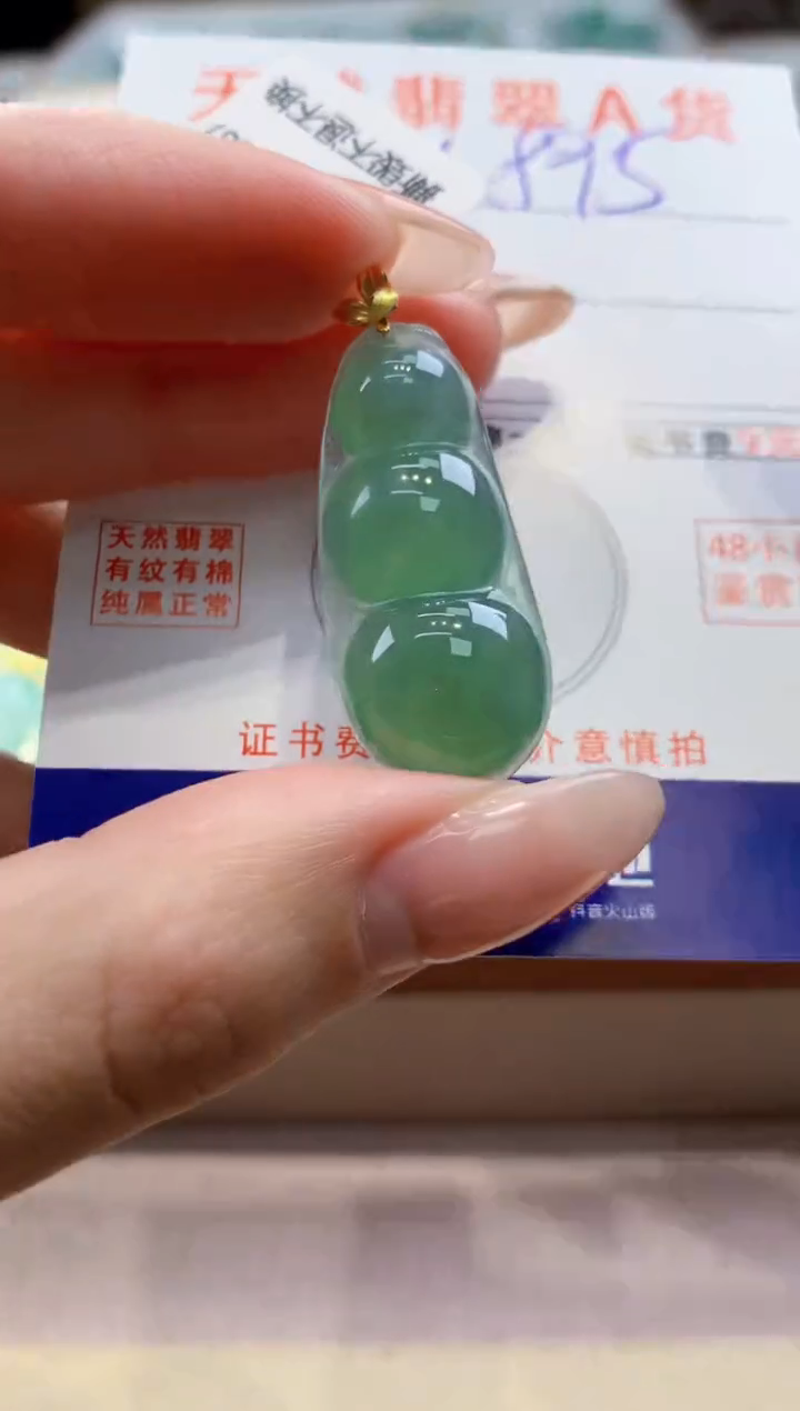 颈饰18K金镶嵌翡翠天然翡翠挂件  