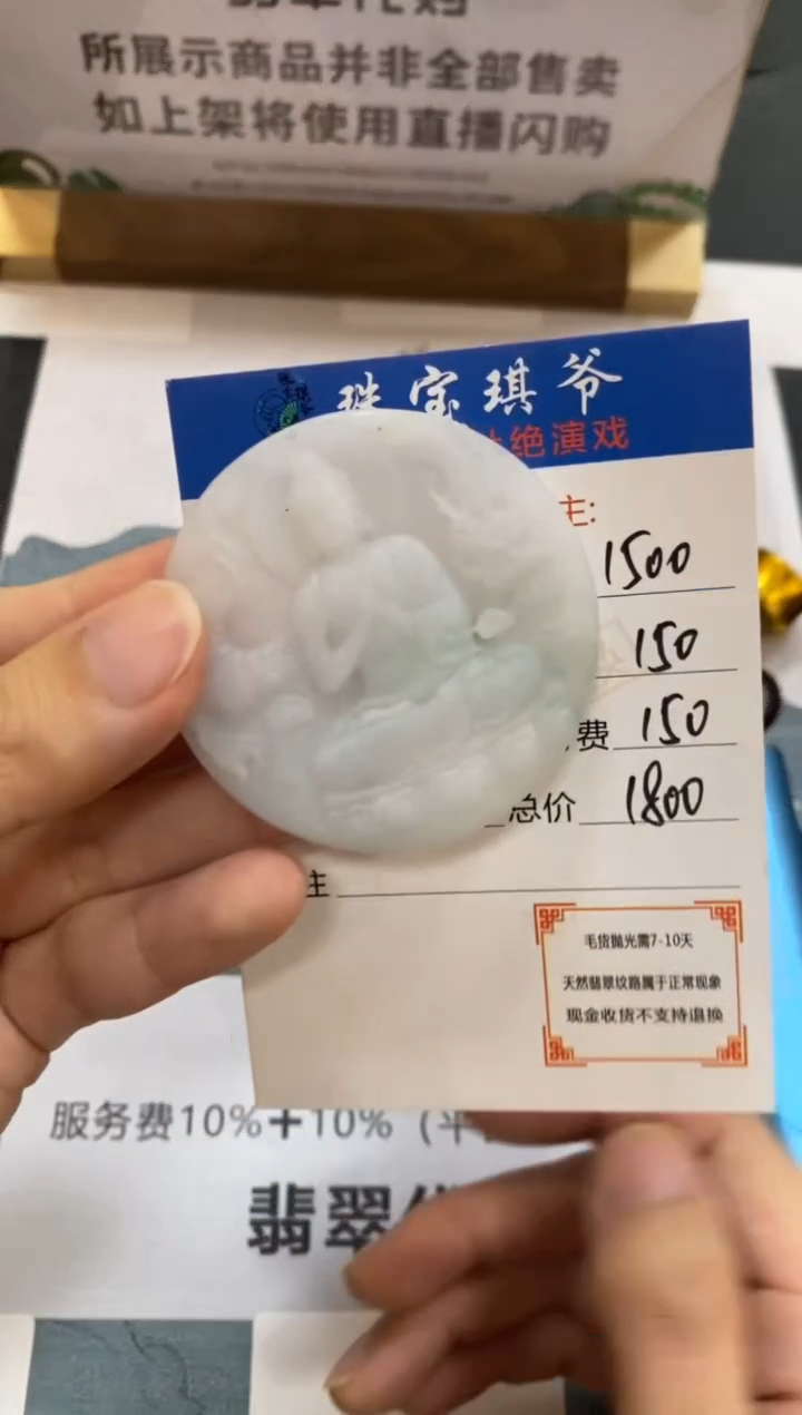 未镶嵌定制翡翠-毛货不退不换-