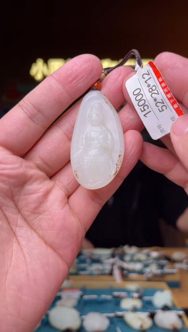 【闪购商品】和田玉吊坠未镶嵌1