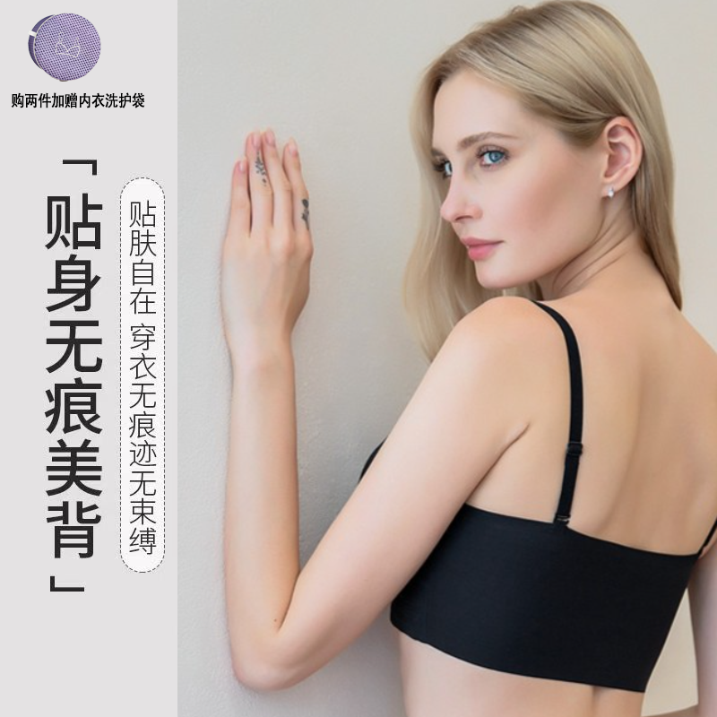 断码清乳胶内衣无痕细带美背透气吸湿聚拢睡眠舒适女士打底防走光