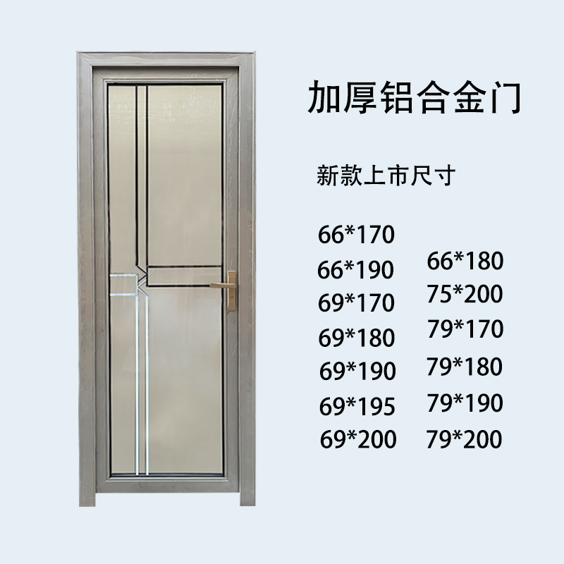 卫生间加厚铝合金玻璃门定制门浴室钢化玻璃门阳台门铝合金加厚门