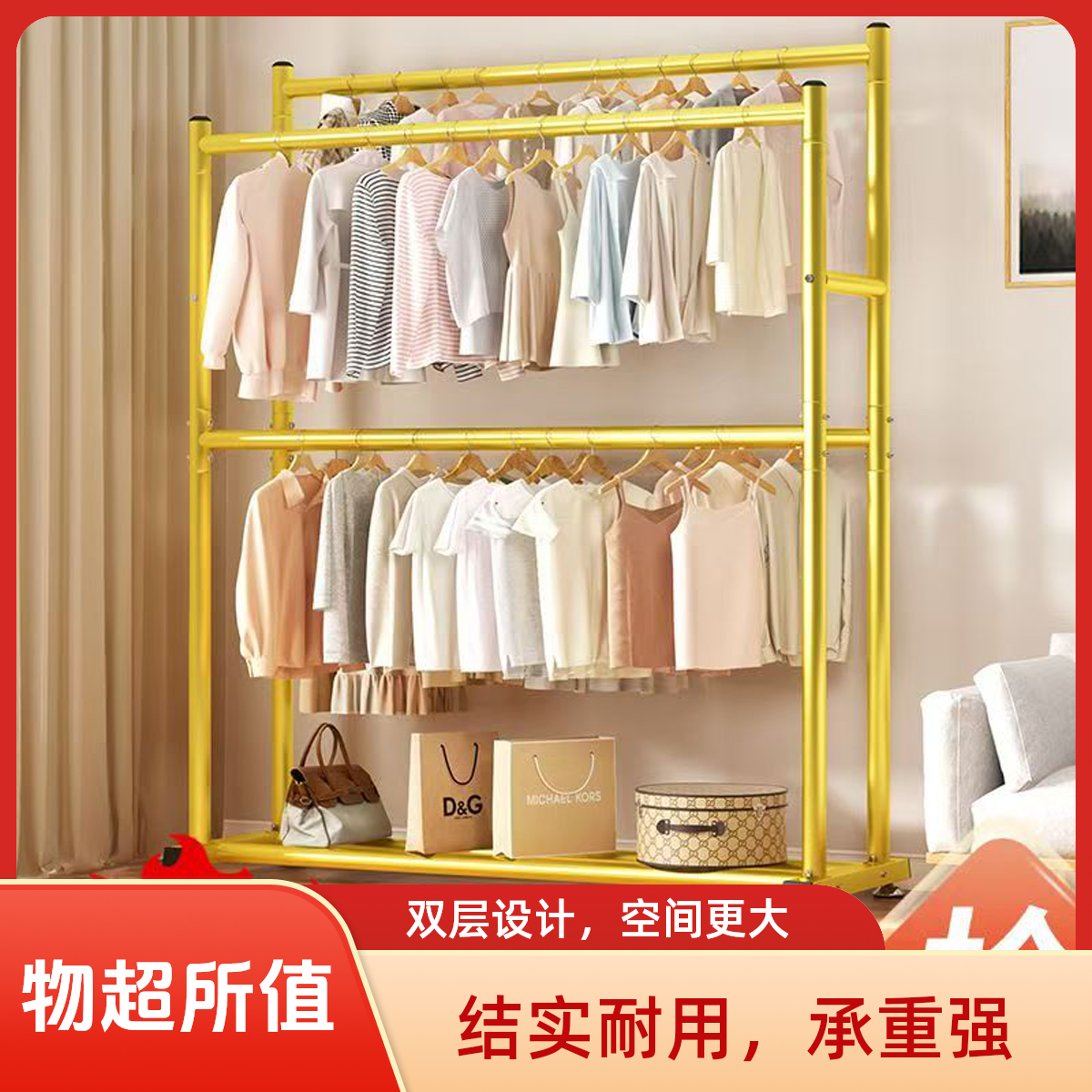简约双杆支架结构牧羊人双层晾衣服晒被子架子轻奢晾衣架挂衣阳台