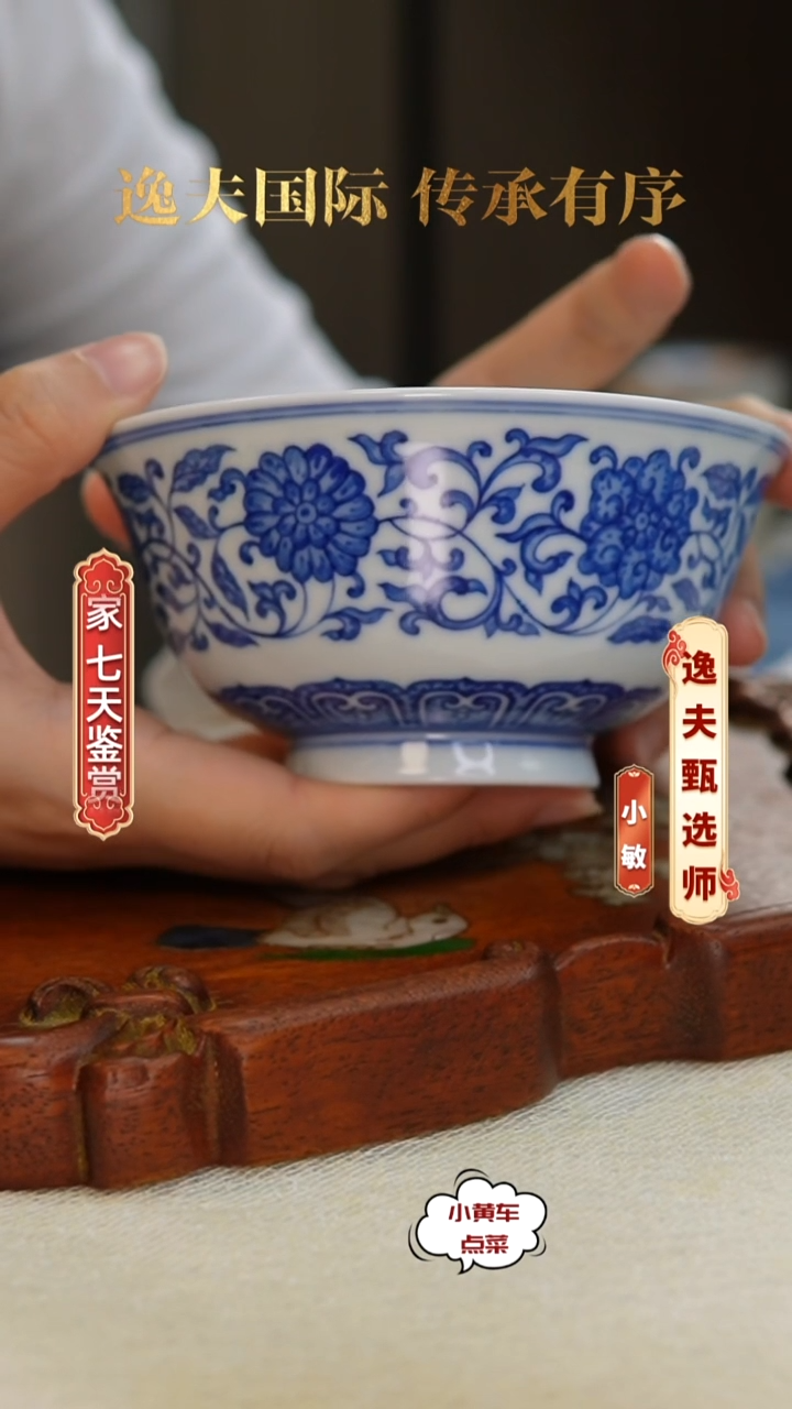 清碗763青花缠枝莲纹碗