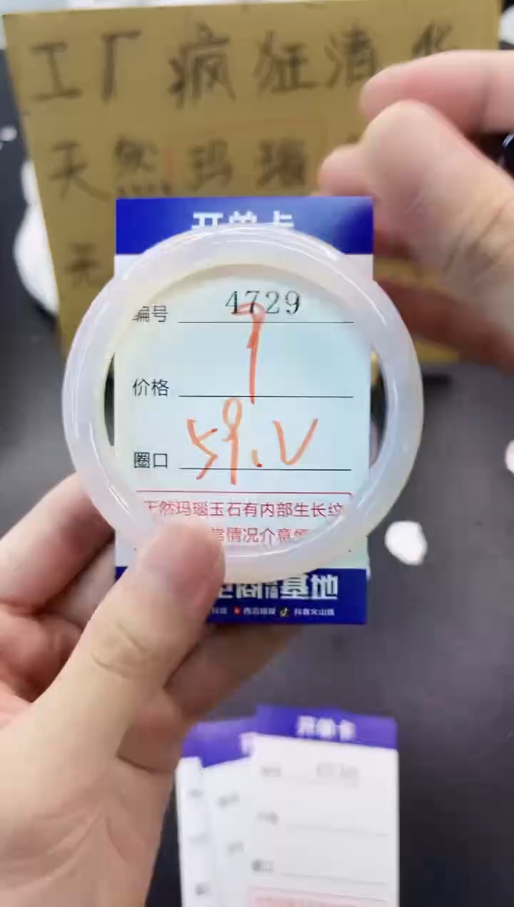手镯玛瑙/玉髓未镶嵌4729