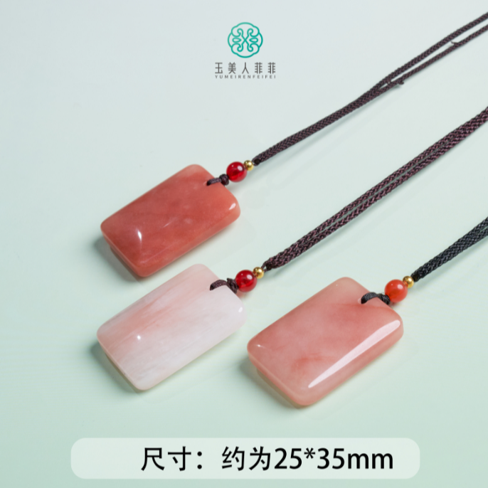 石惑珠宝~桃花酿无事牌约25*35mm*多样性发一