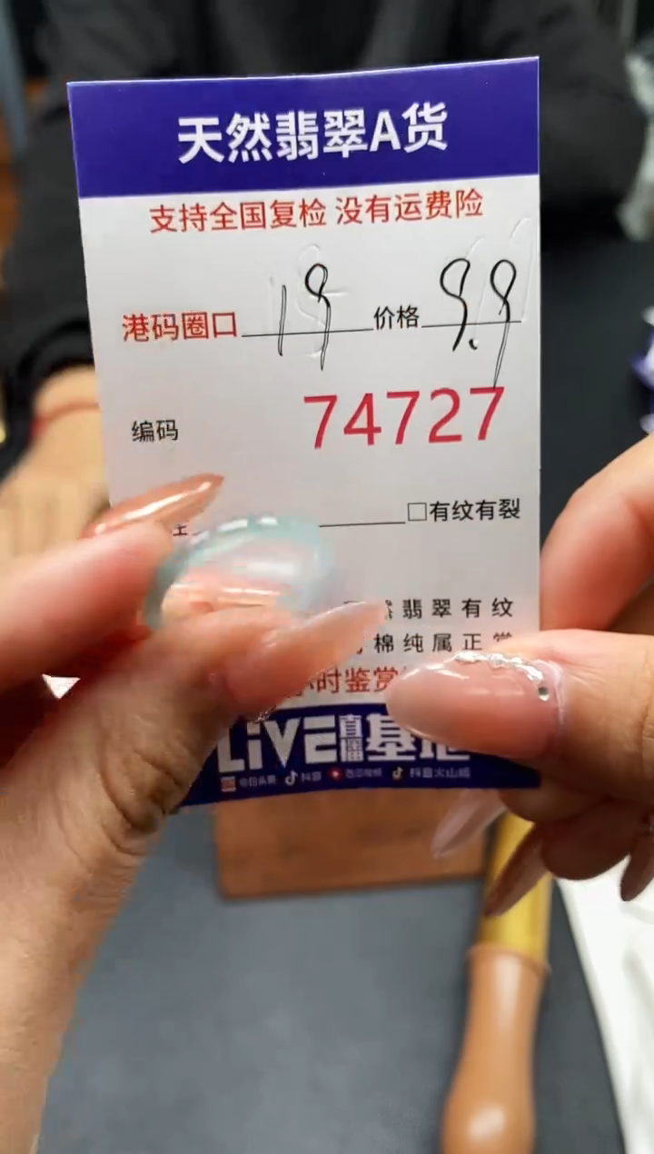 未镶嵌戒指翡翠天然A货翡翠4727