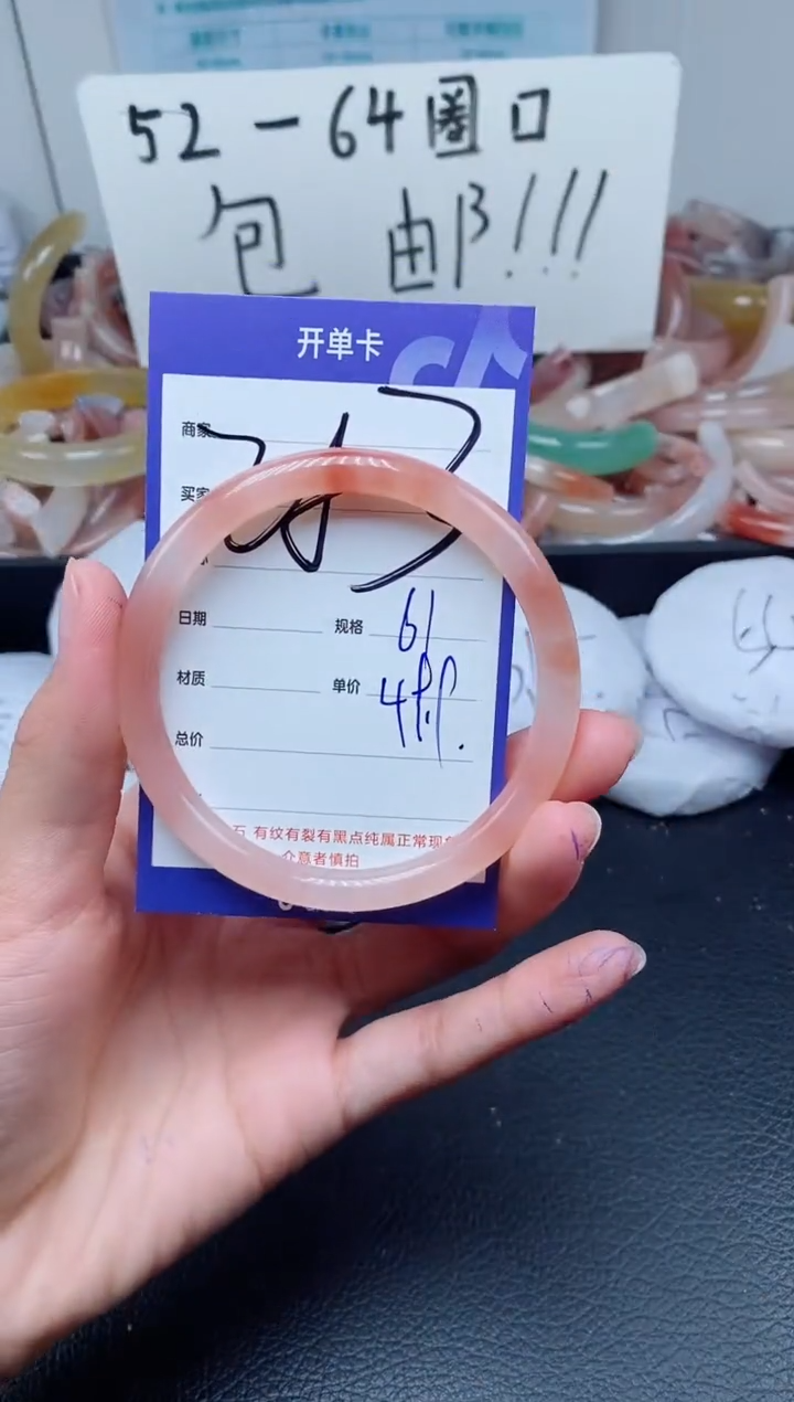 【闪购商品】石英质玉手镯未镶嵌253-61