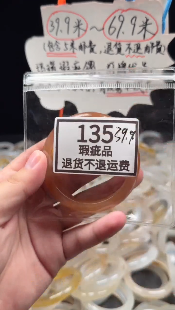 手镯玛瑙/玉髓未镶嵌渺135