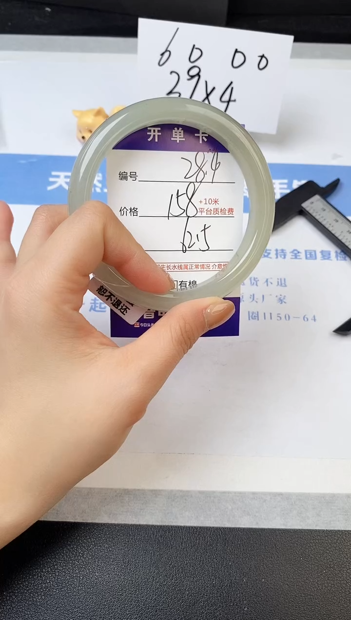 【闪购商品】石英质玉手镯未镶嵌s284-DB-62.5