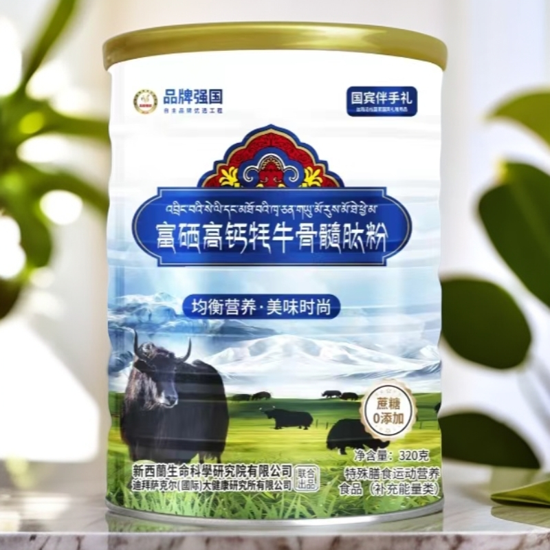 富硒高钙牦牛骨髓营养粉G -黄金奶源地-320g/桶