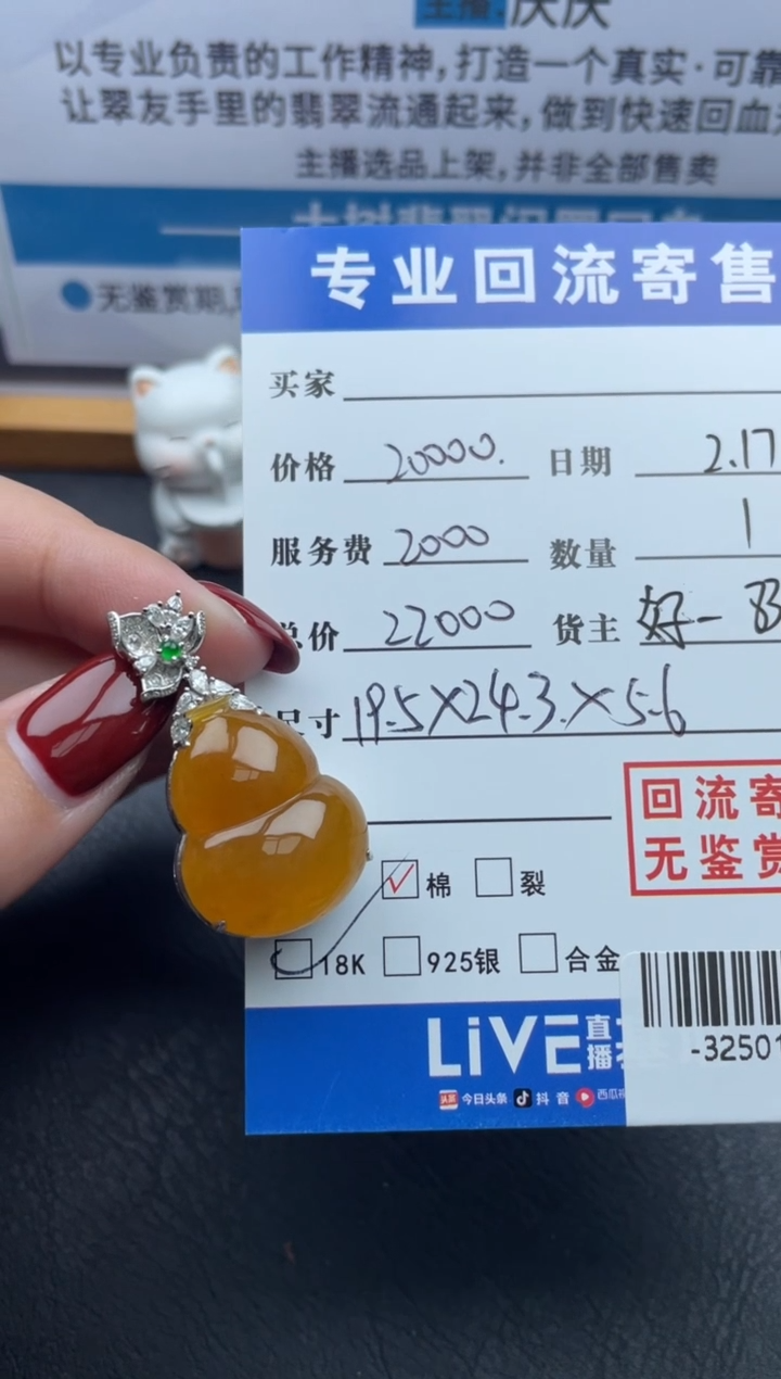 【闪购商品】翡翠颈饰18K金镶嵌多人-32501964