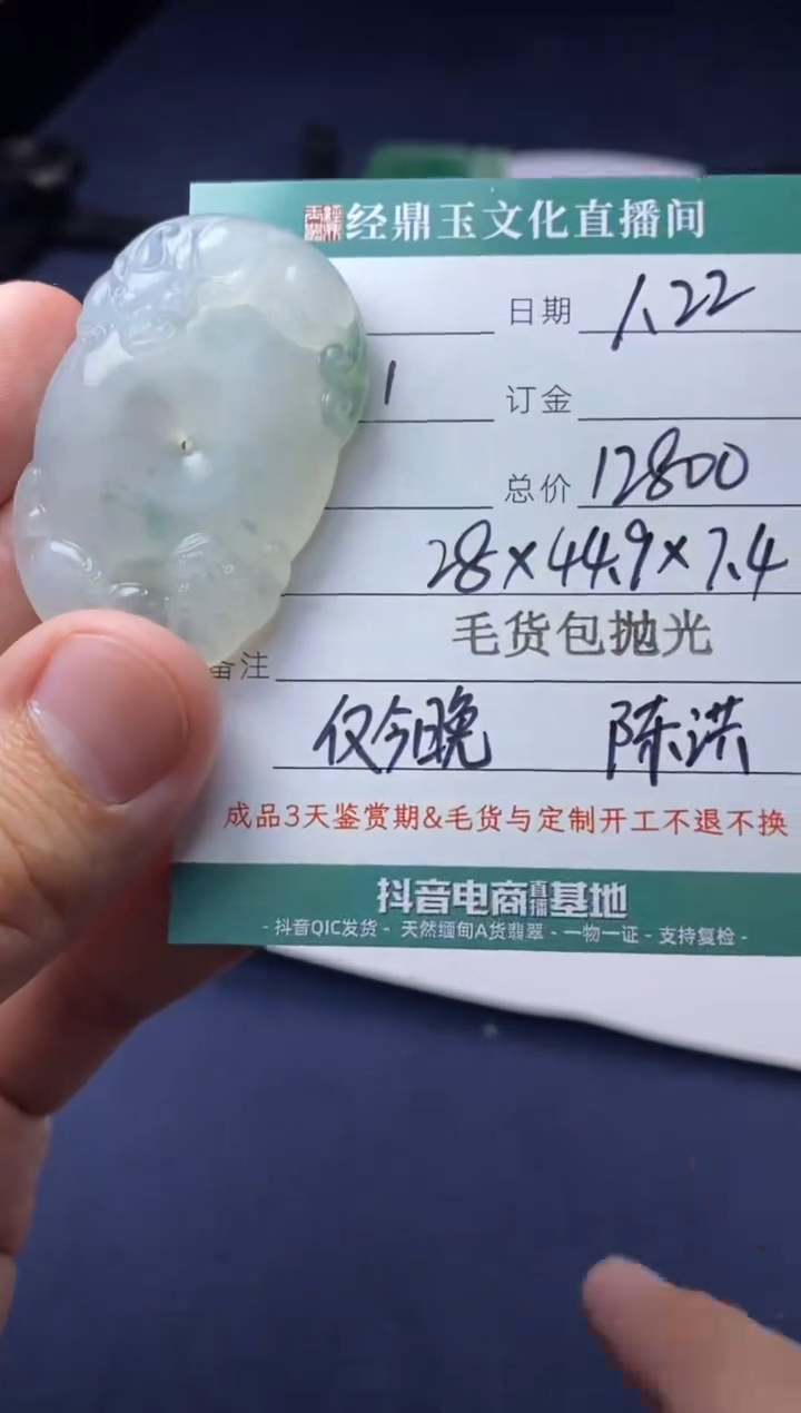 【闪购商品】定制翡翠未镶嵌貔貅